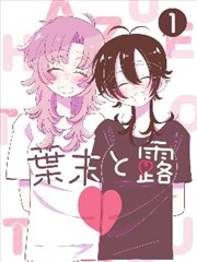 漫画改编墨色江湖条目封面
